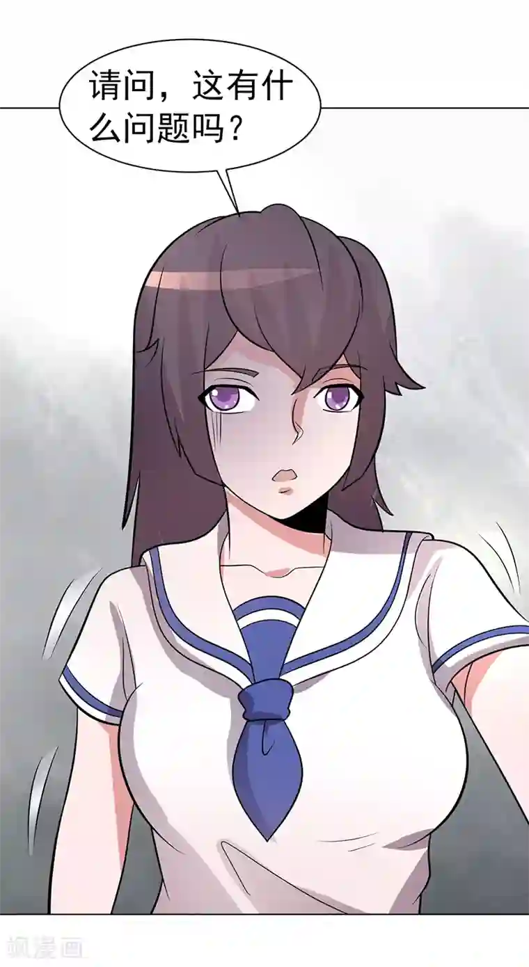 众神的女婿第83话