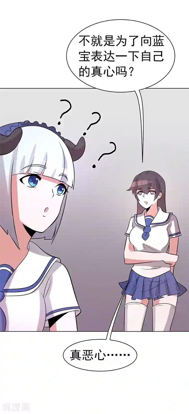 众神的女婿第83话