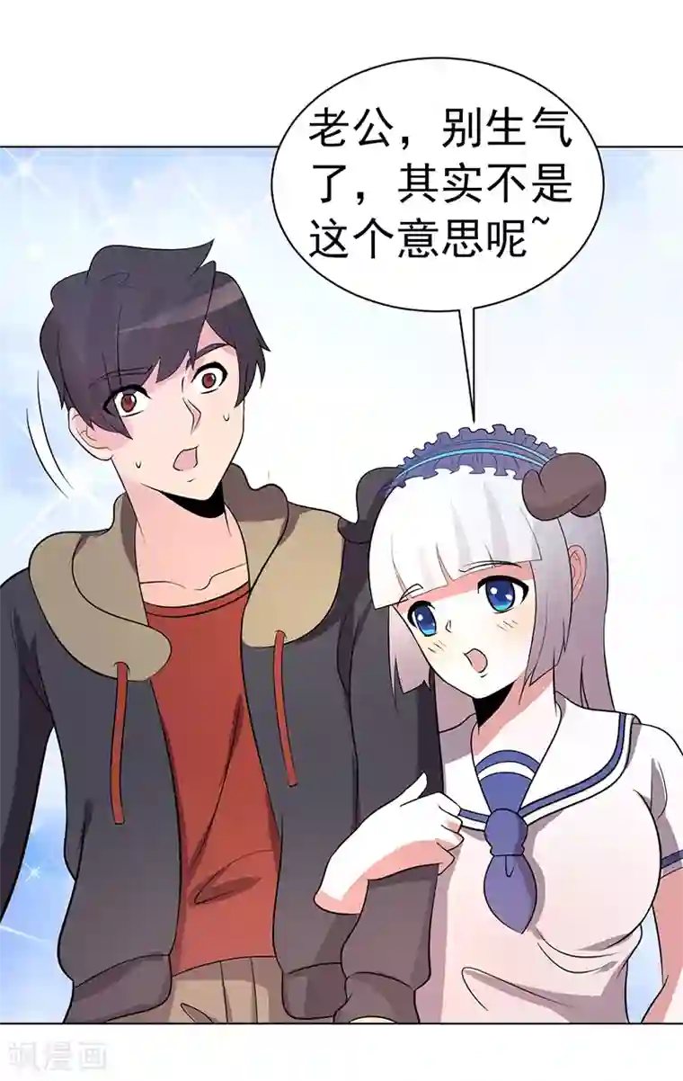 众神的女婿第83话