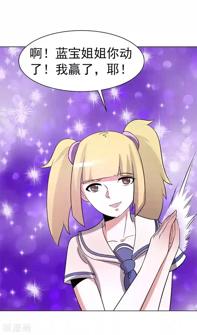 众神的女婿第83话