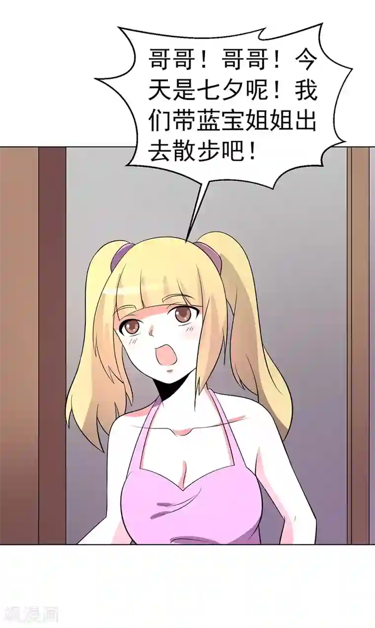 众神的女婿第84话