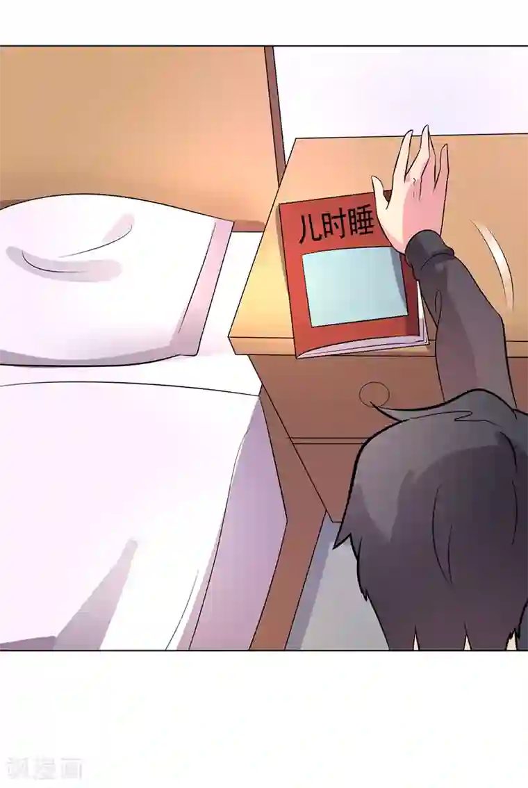 众神的女婿第84话