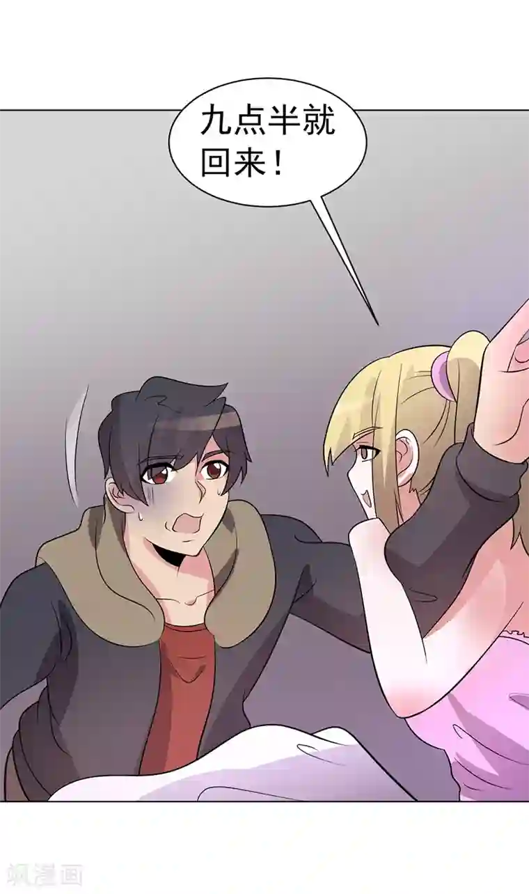 众神的女婿第84话