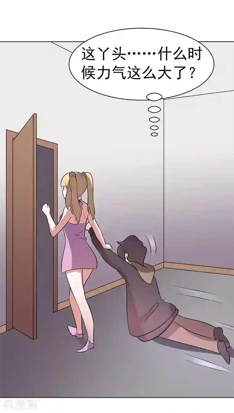 众神的女婿第84话