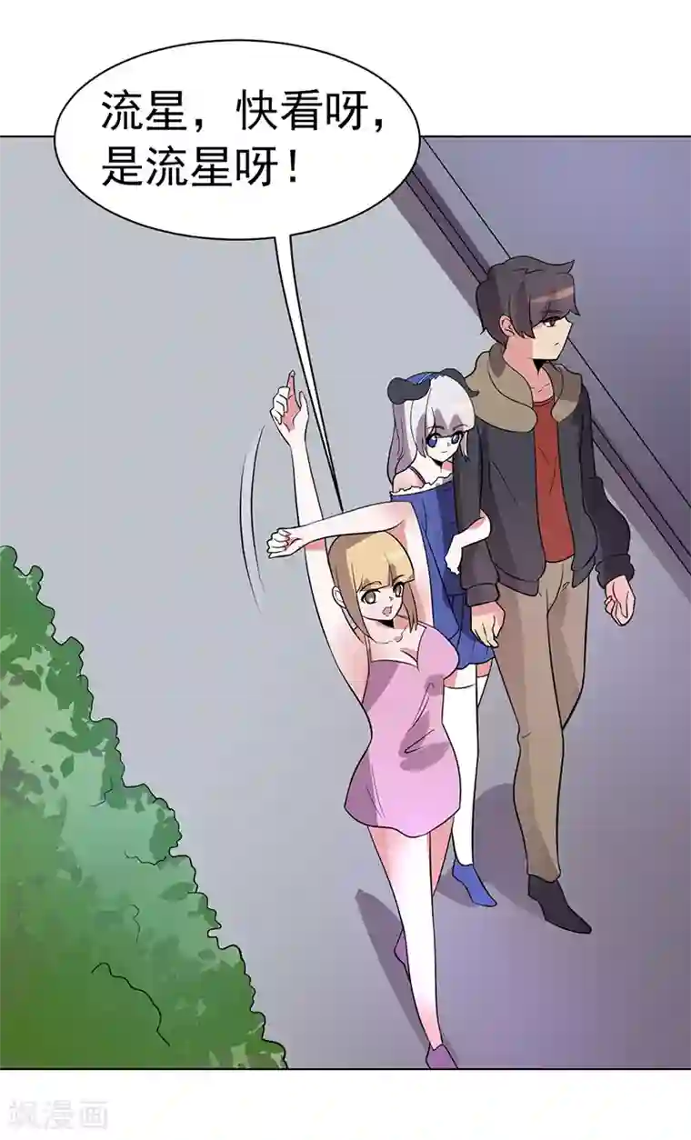 众神的女婿第84话