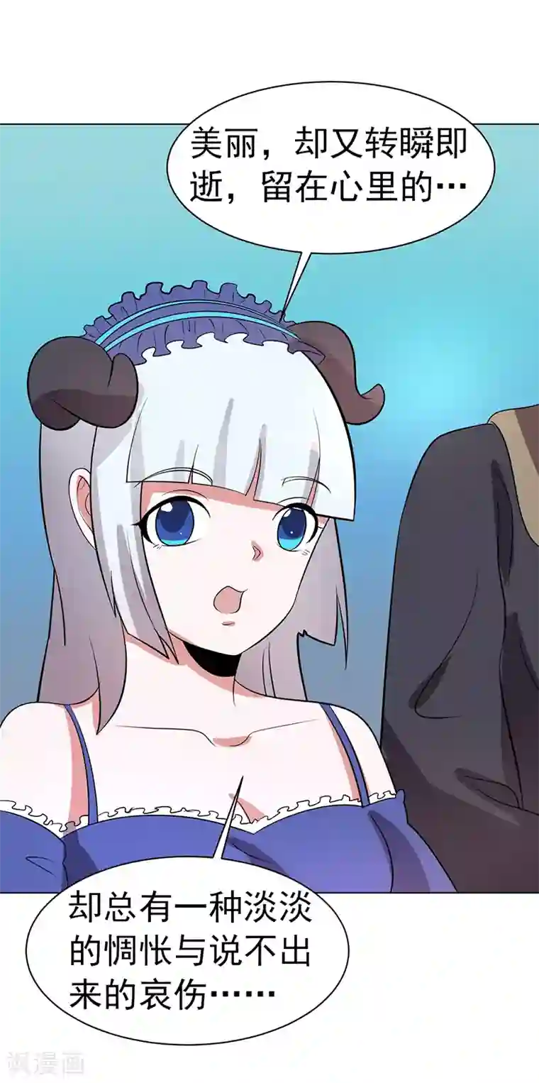 众神的女婿第84话