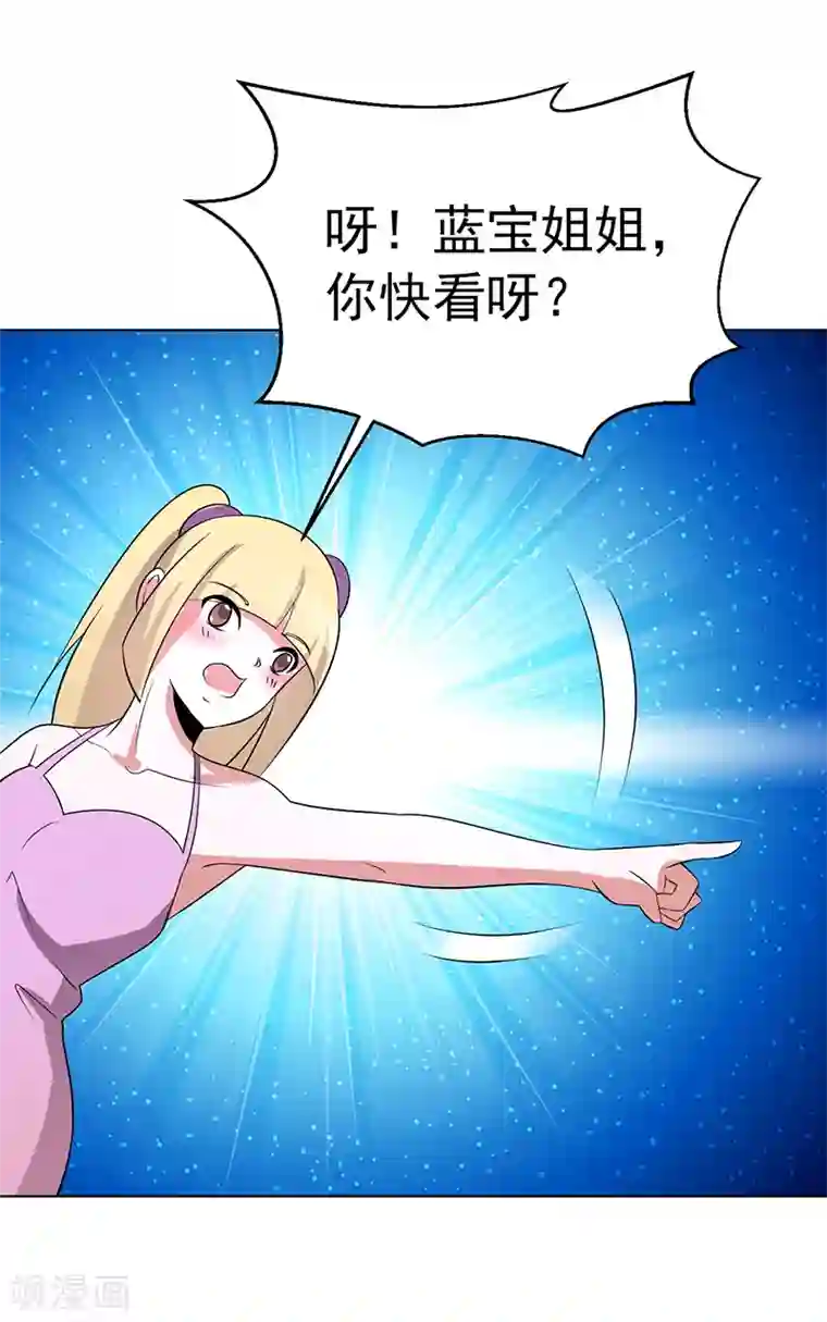 众神的女婿第84话