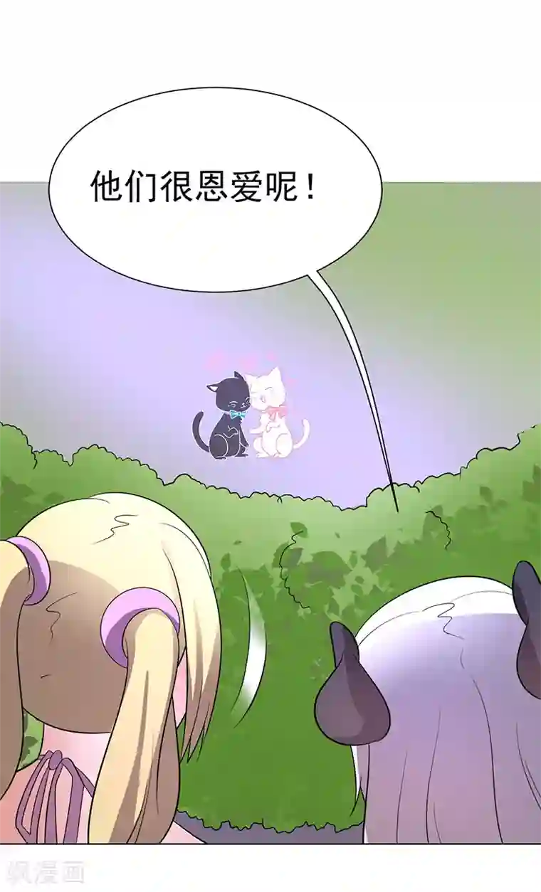 众神的女婿第84话