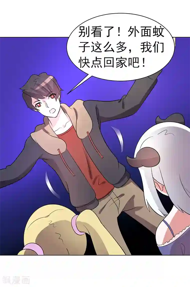 众神的女婿第84话