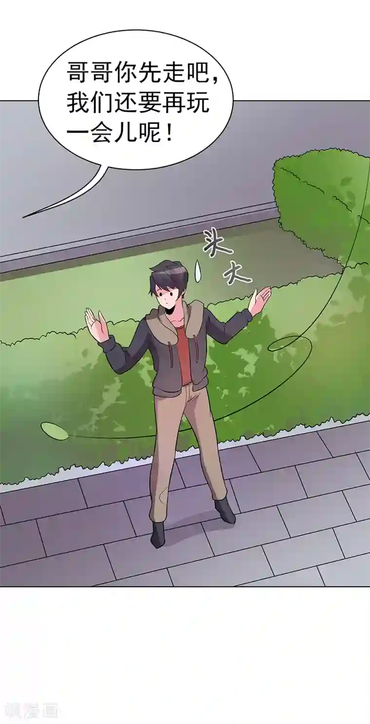 众神的女婿第84话