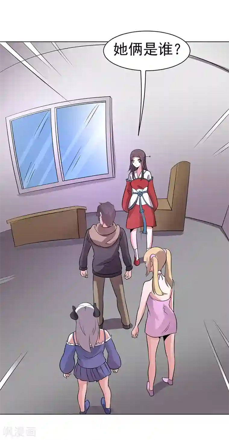 众神的女婿第85话