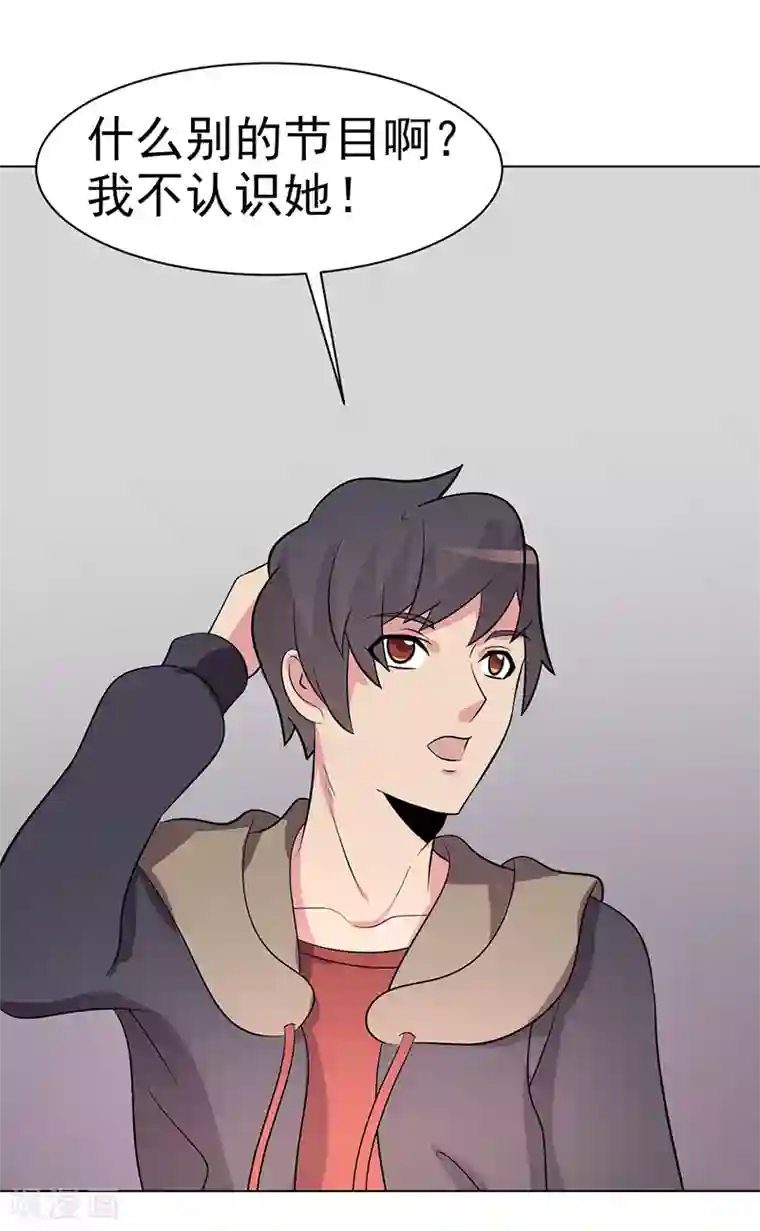 众神的女婿第85话