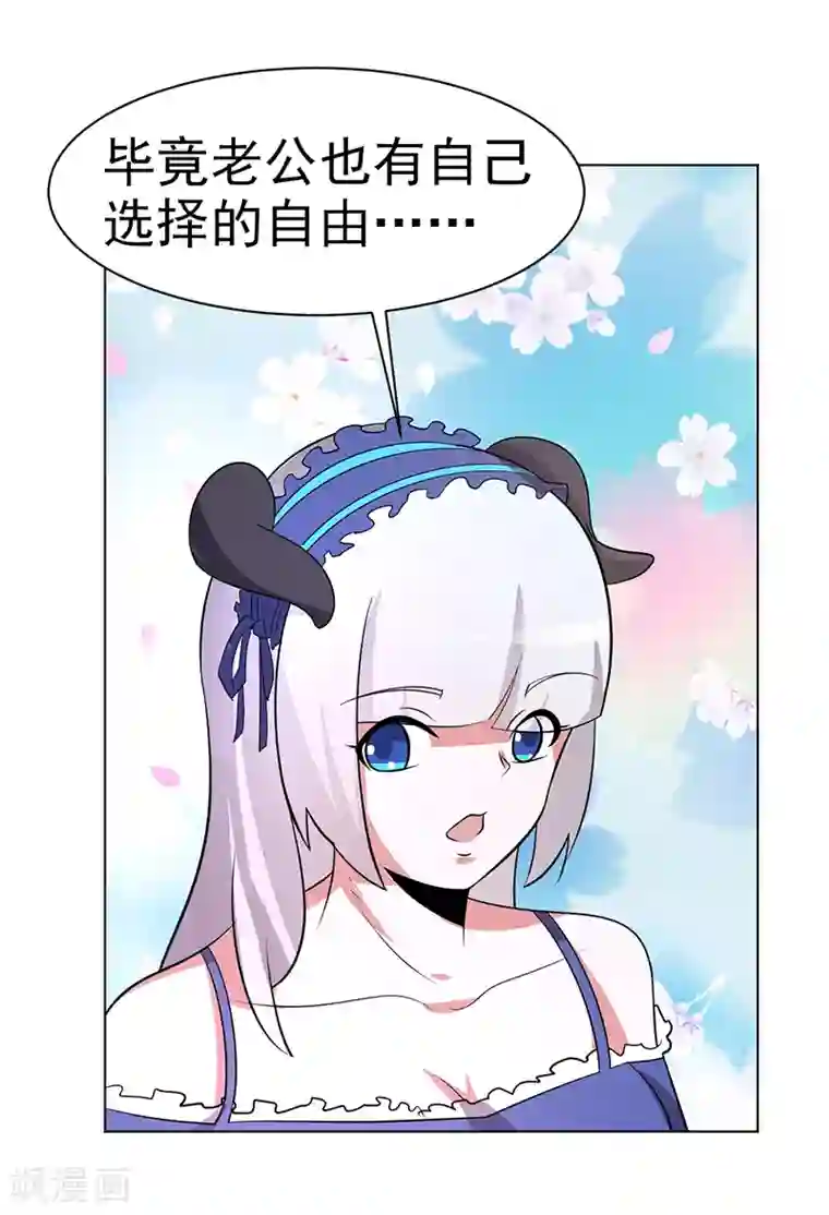 众神的女婿第85话