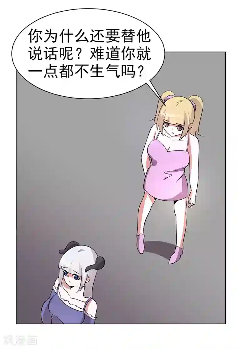 众神的女婿第85话