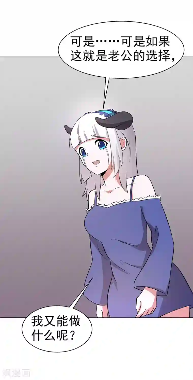 众神的女婿第85话