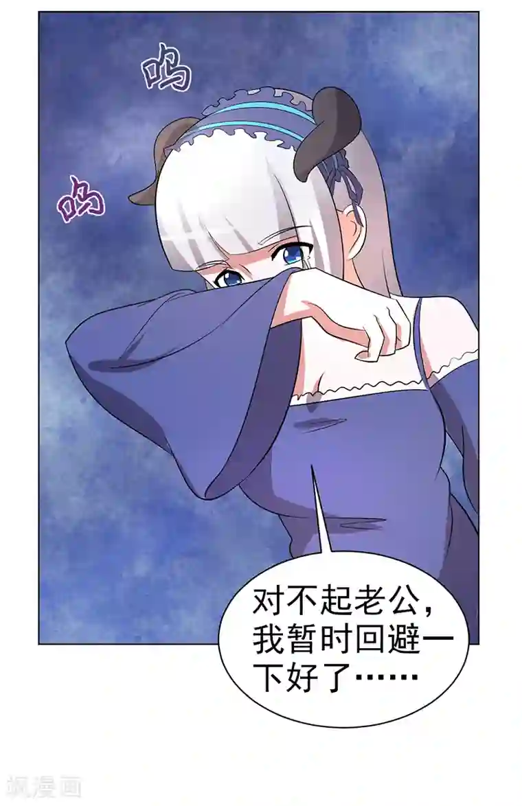众神的女婿第85话