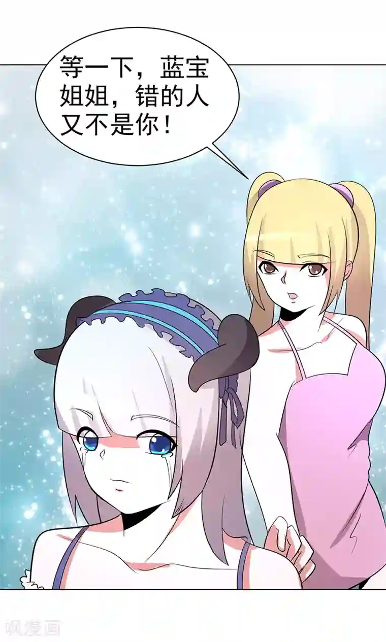 众神的女婿第85话