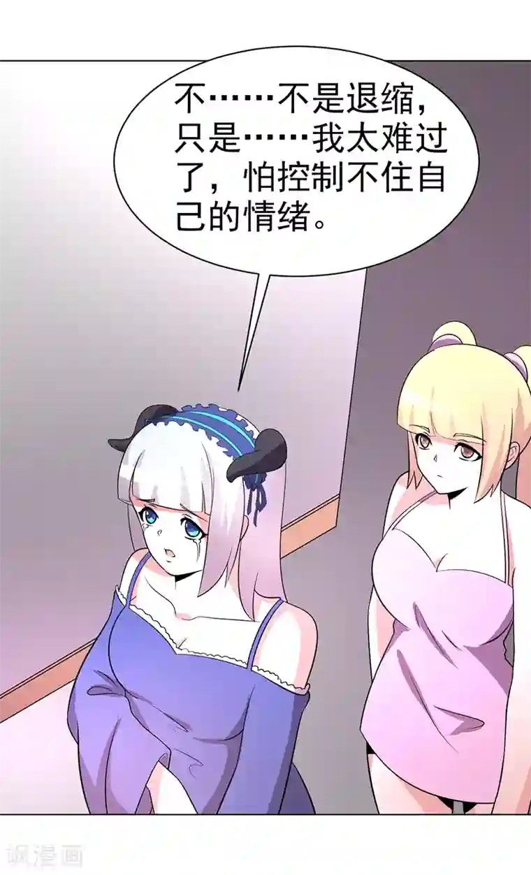 众神的女婿第85话