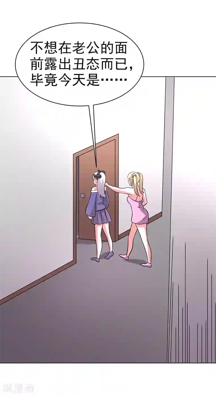 众神的女婿第85话