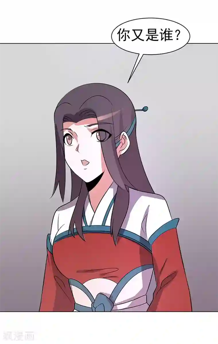 众神的女婿第85话