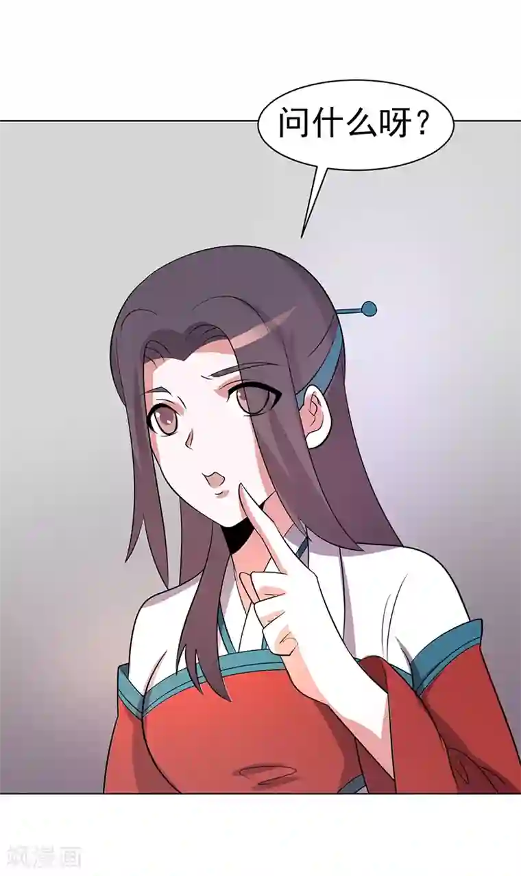 众神的女婿第85话