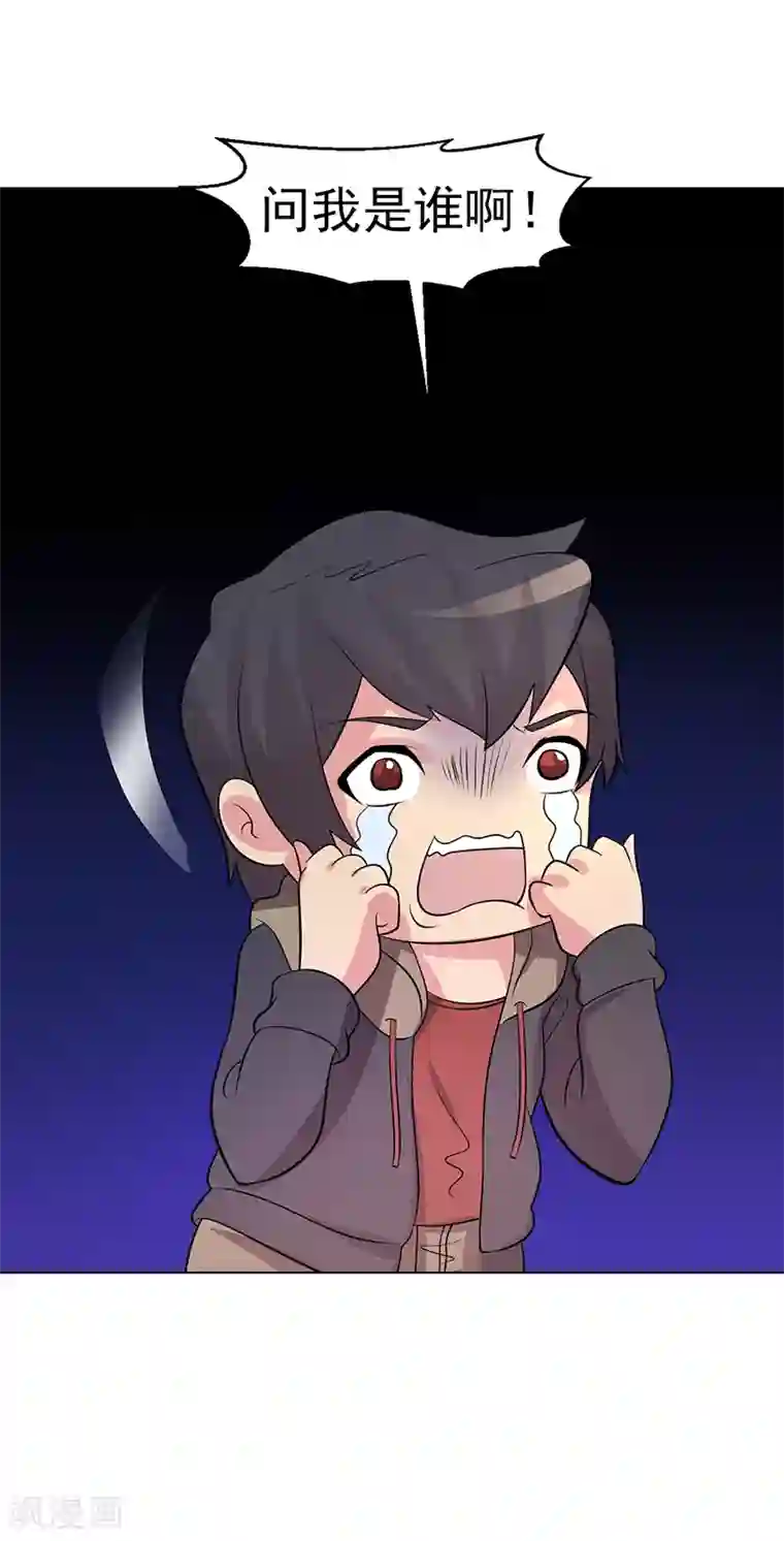 众神的女婿第85话