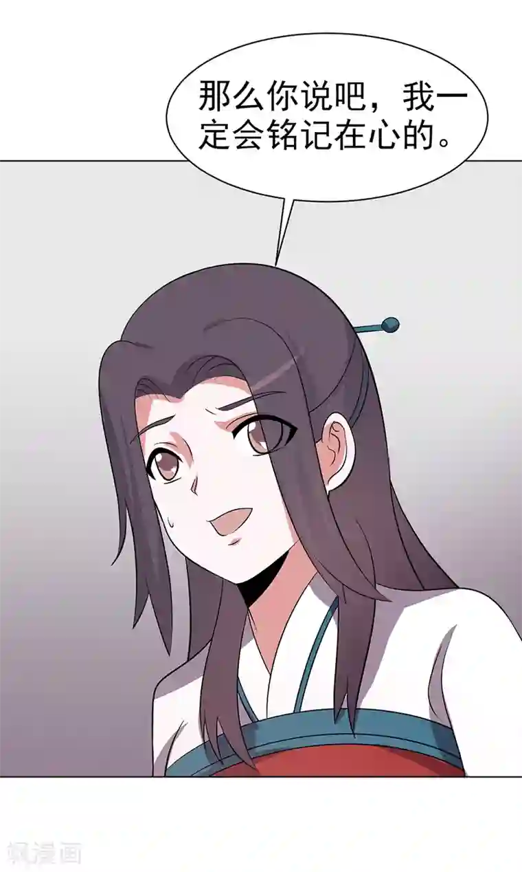 众神的女婿第85话