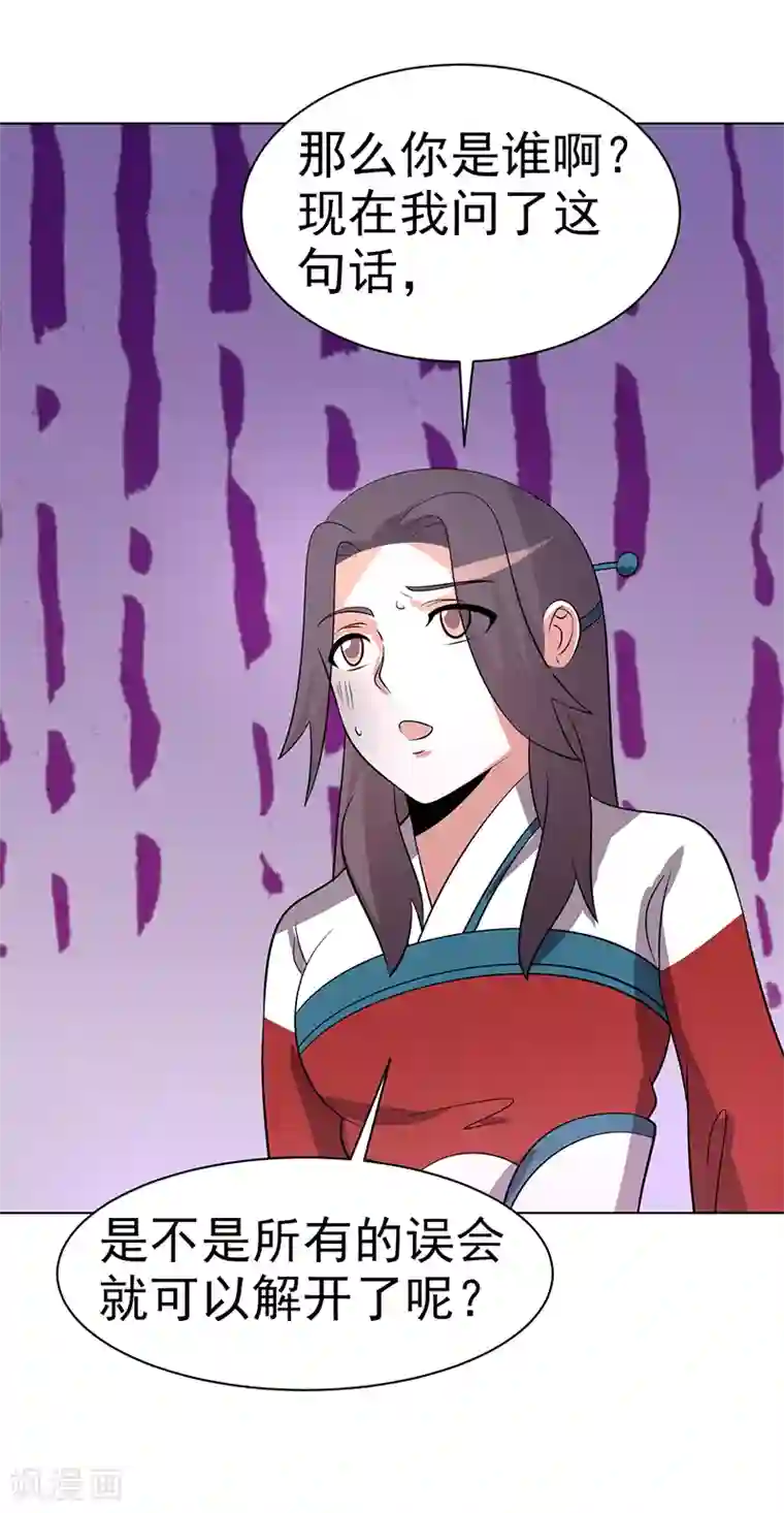 众神的女婿第85话