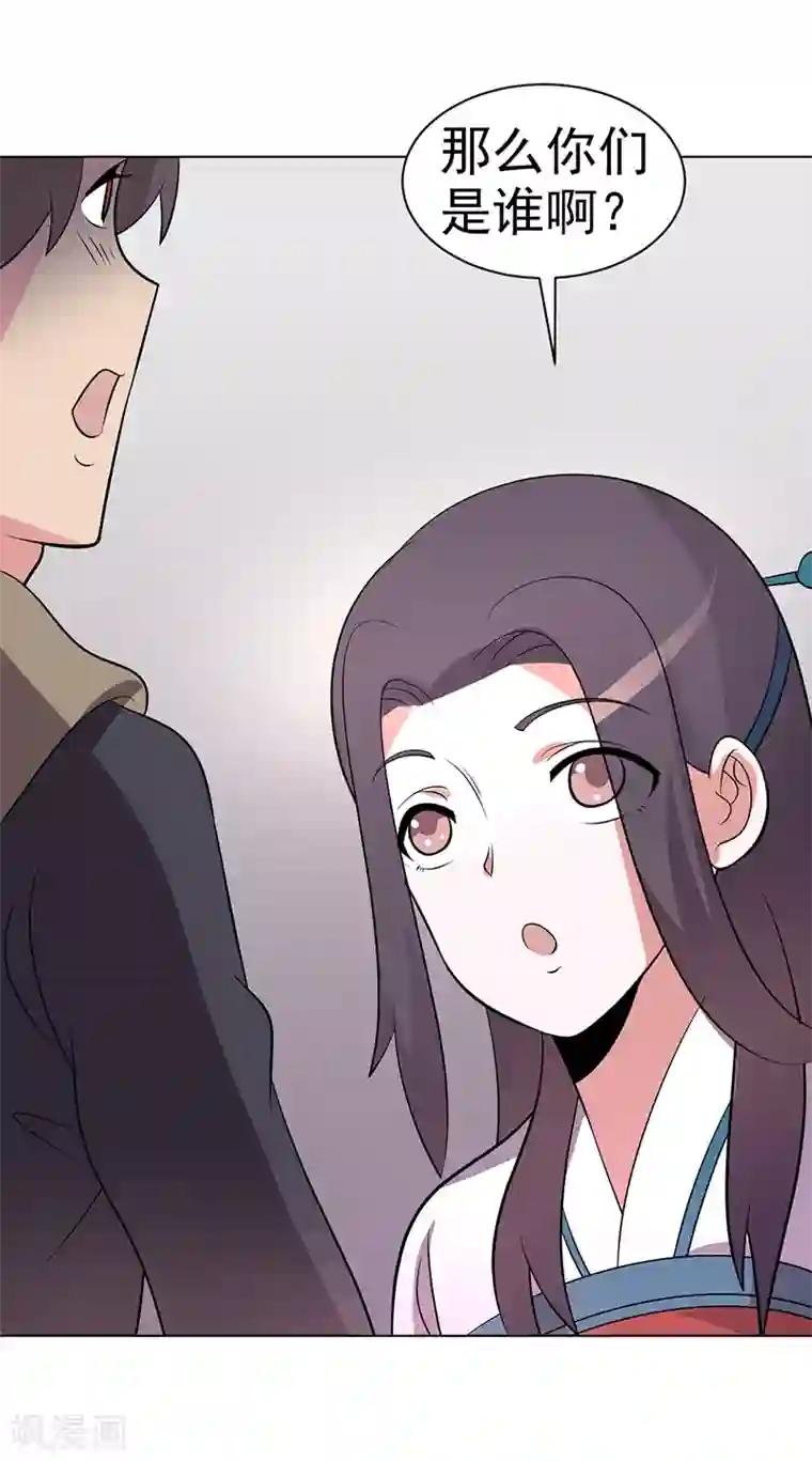 众神的女婿第85话