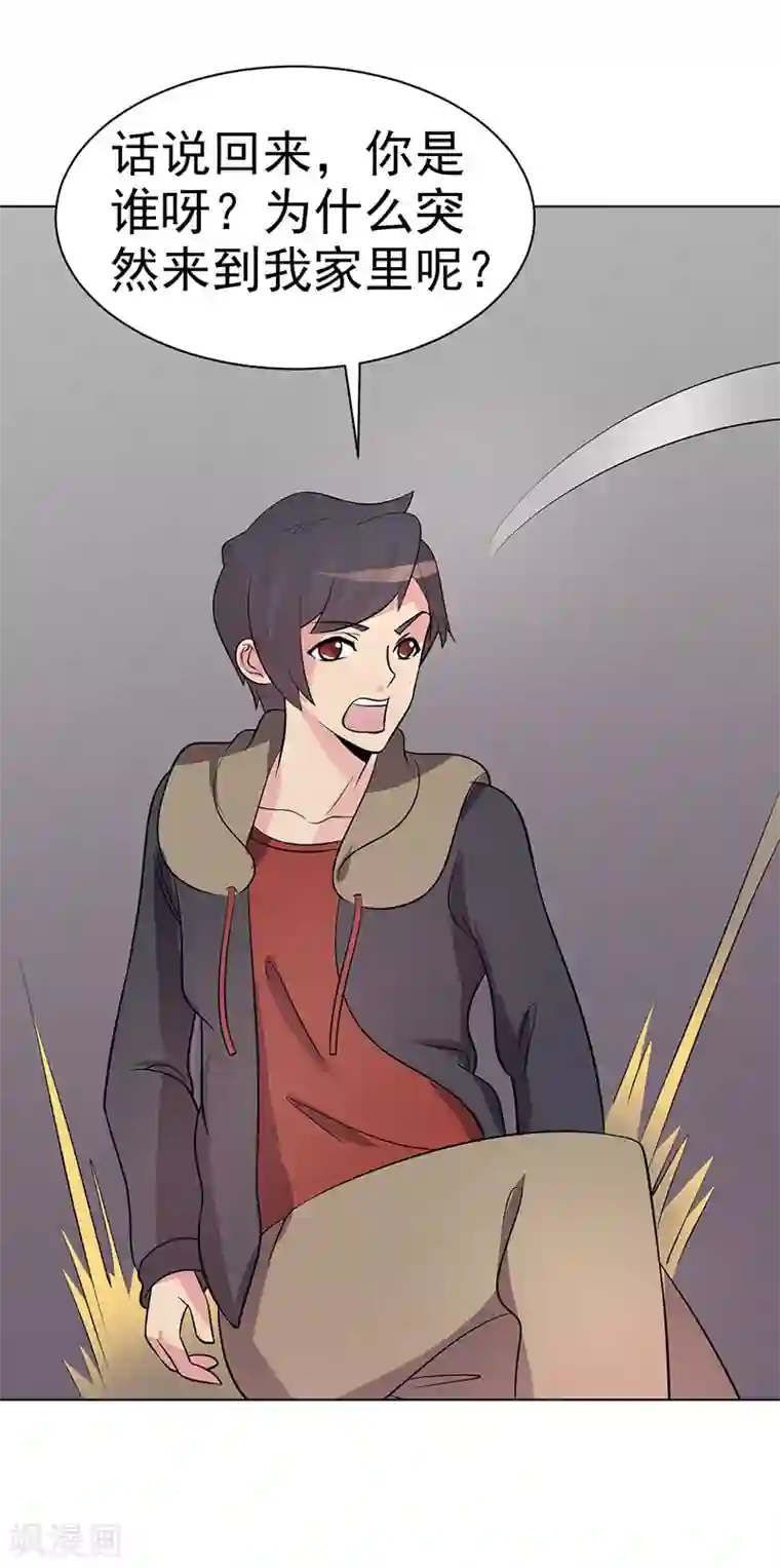 众神的女婿第85话