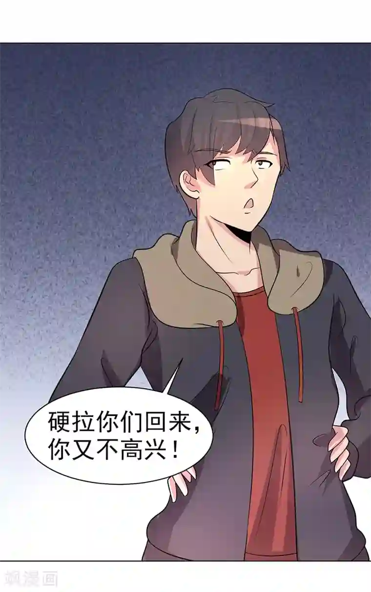 众神的女婿第85话