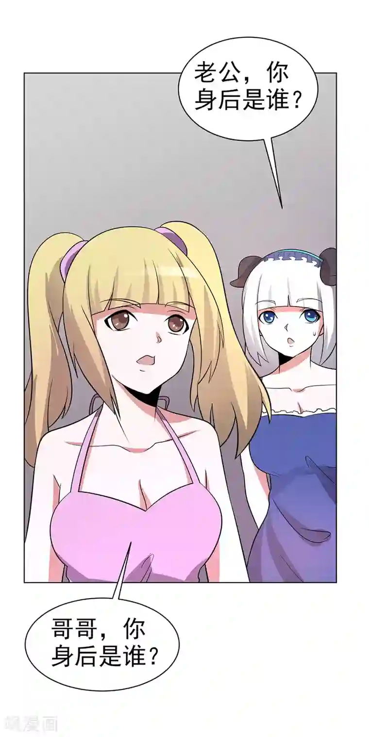 众神的女婿第85话