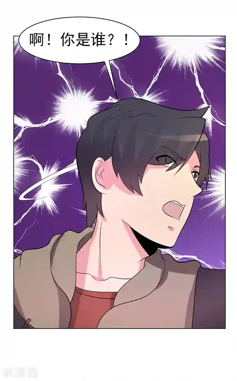 众神的女婿第85话