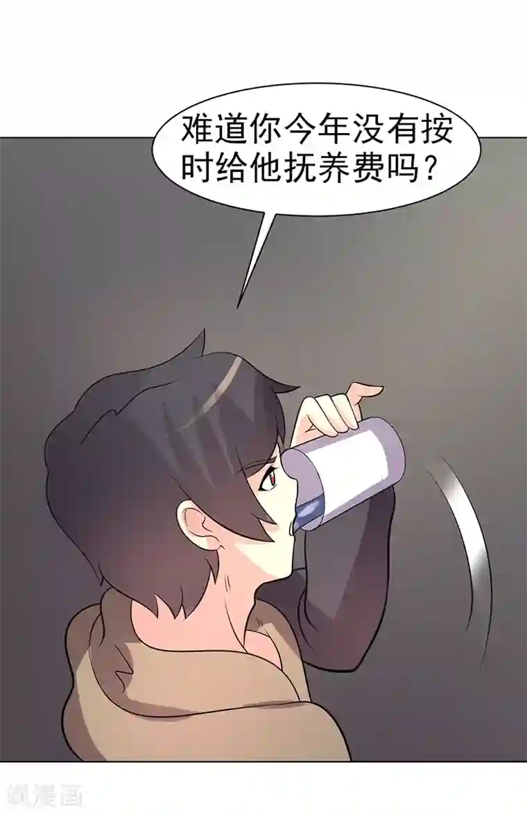 众神的女婿第86话