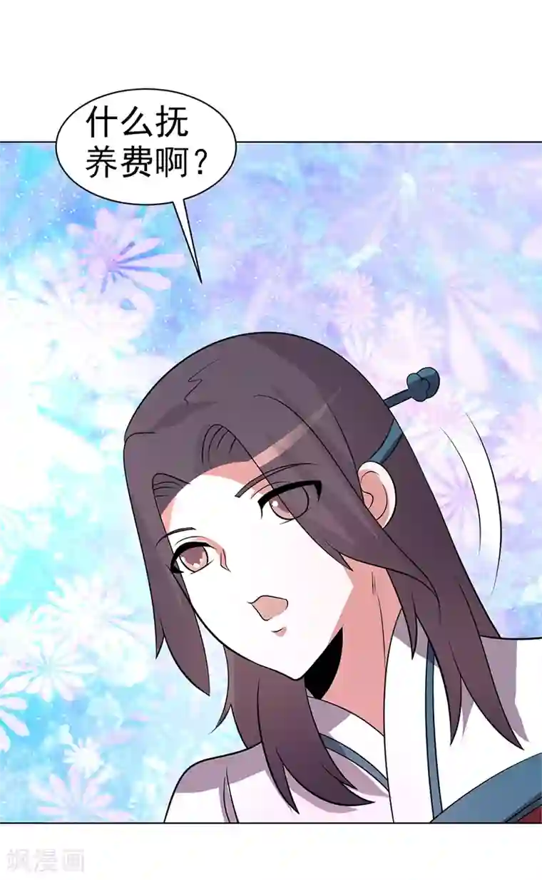 众神的女婿第86话
