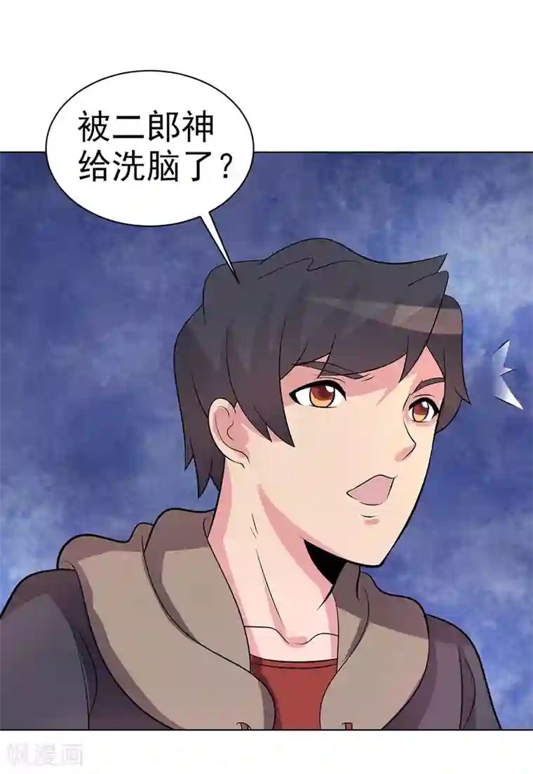众神的女婿第86话