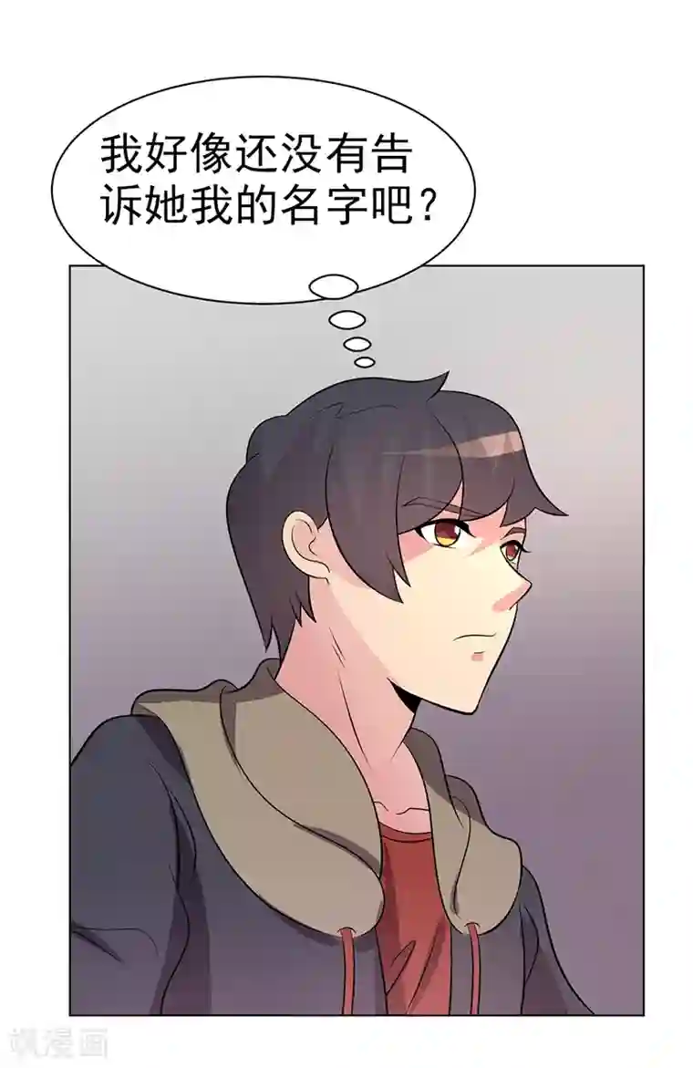 众神的女婿第86话