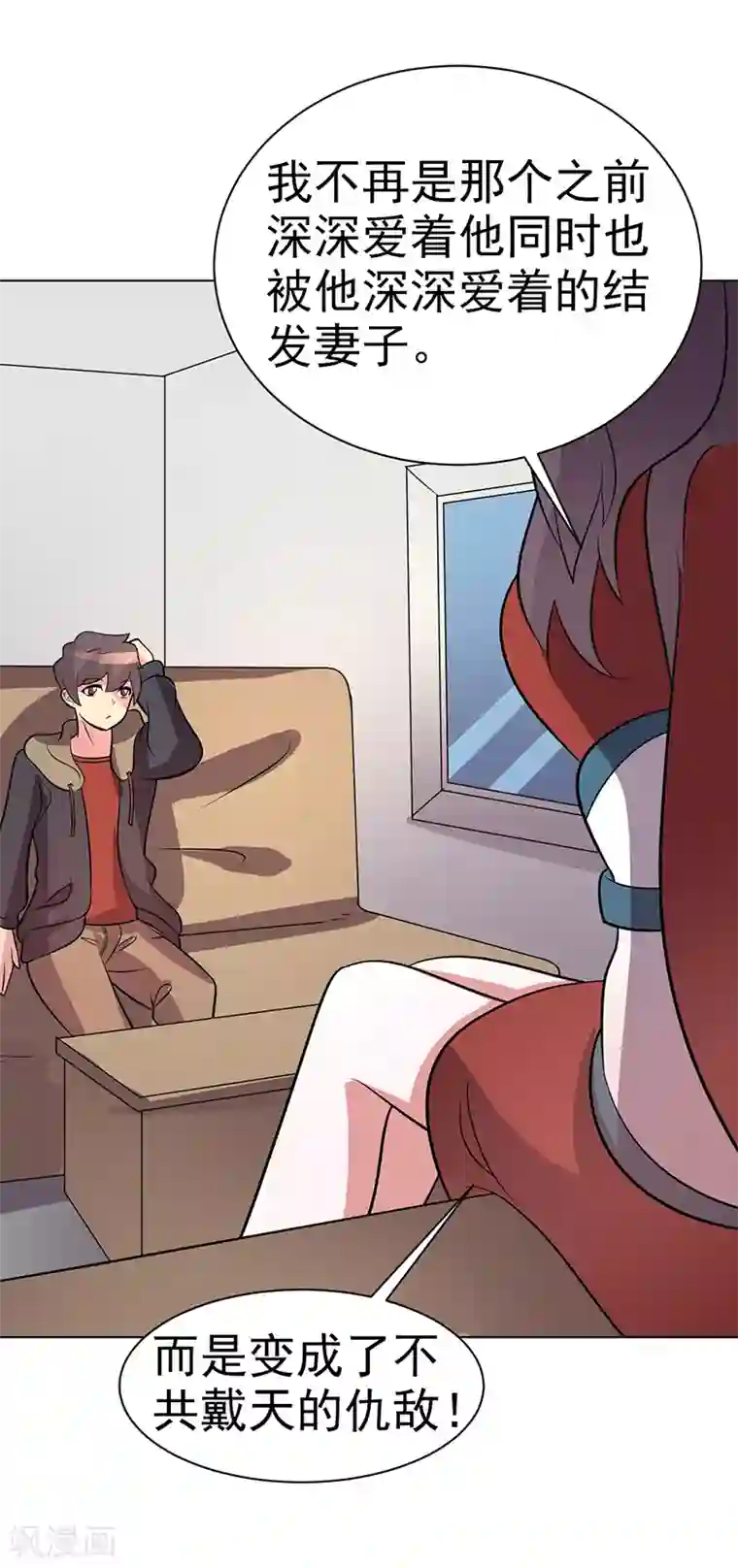 众神的女婿第86话