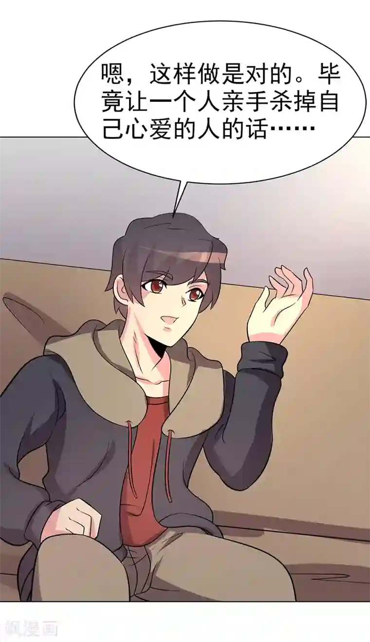 众神的女婿第86话