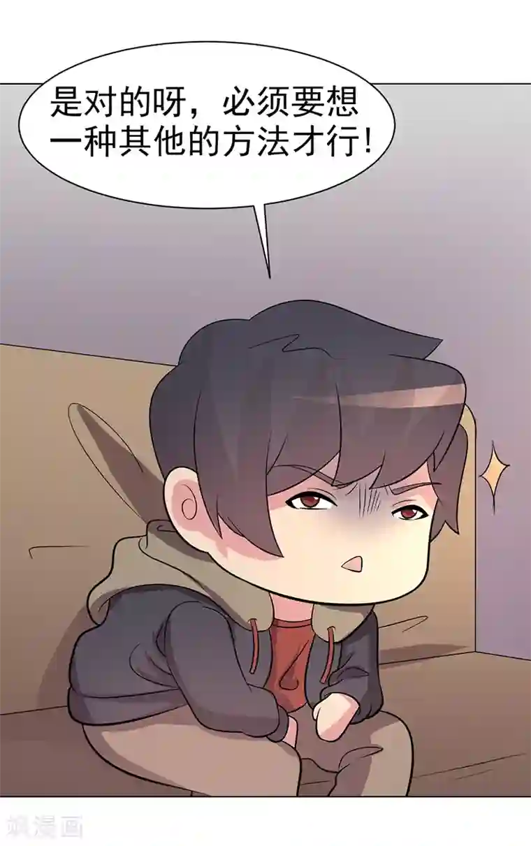 众神的女婿第86话