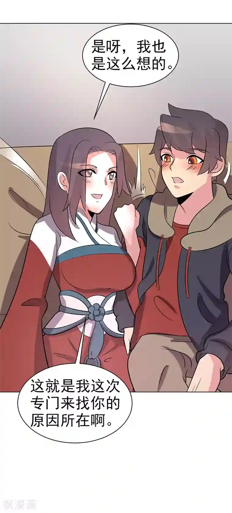 众神的女婿第86话