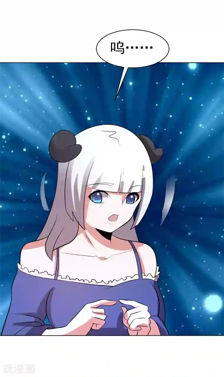 众神的女婿第87话