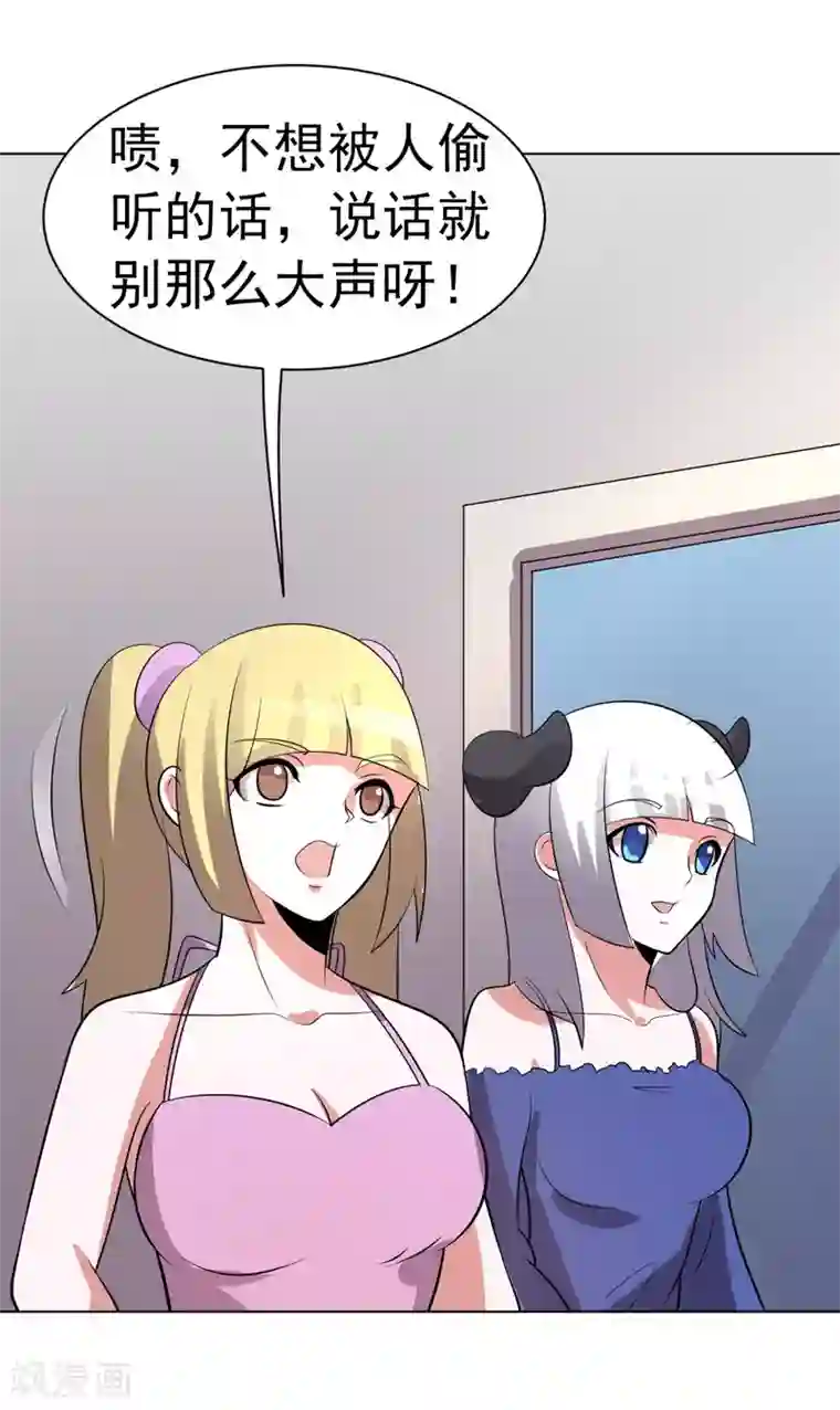 众神的女婿第87话