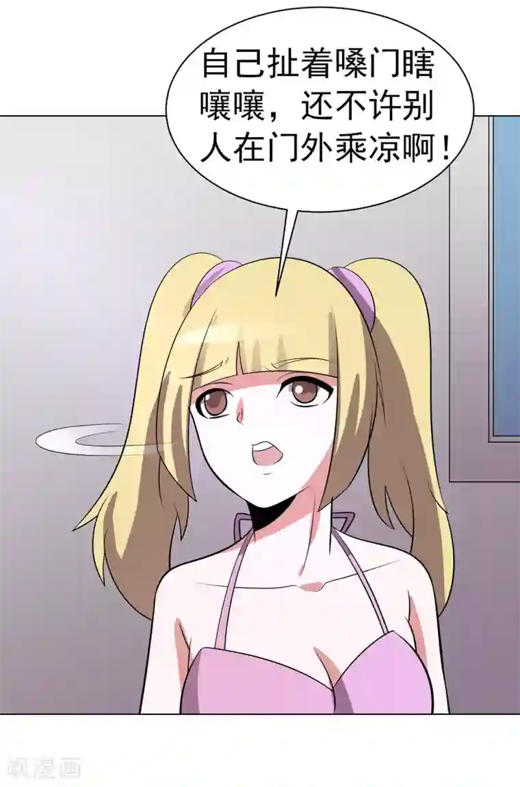 众神的女婿第87话