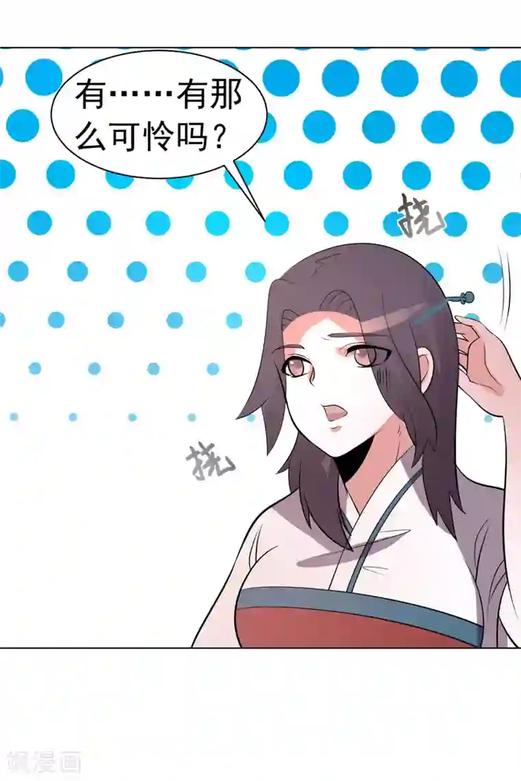 众神的女婿第87话