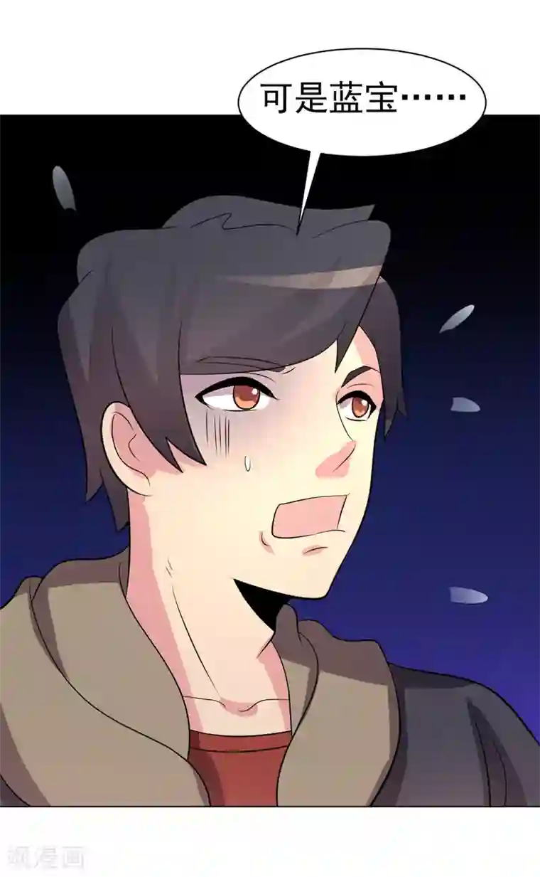 众神的女婿第87话