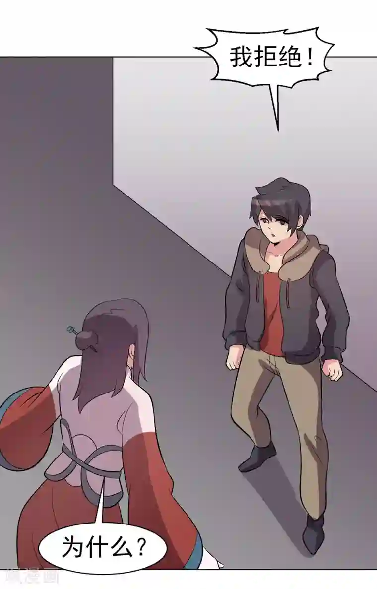 众神的女婿第87话