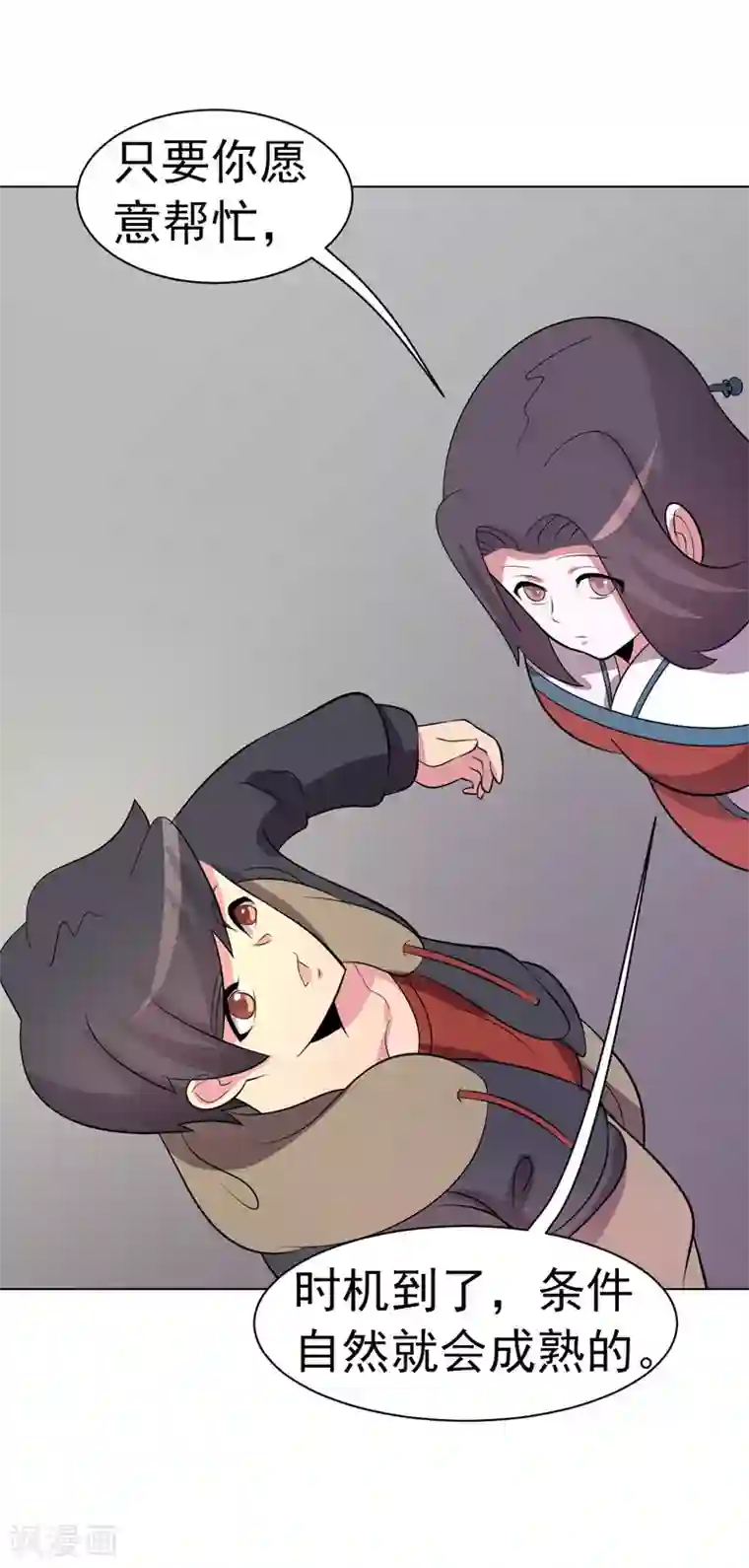 众神的女婿第87话