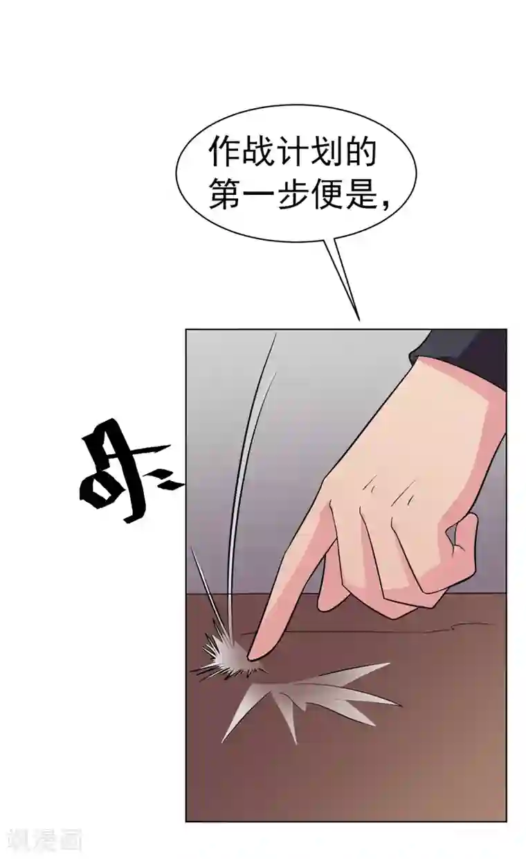 众神的女婿第88话