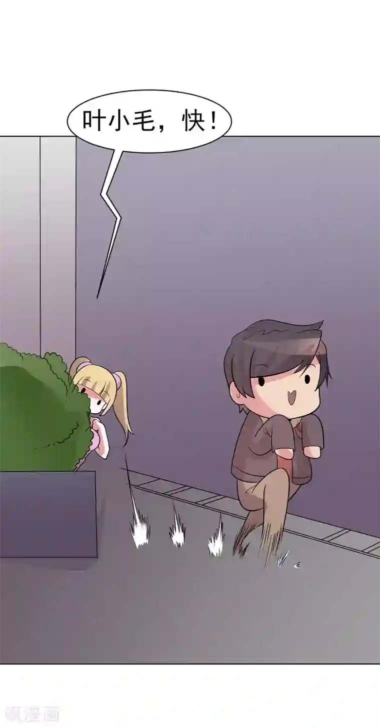 众神的女婿第88话